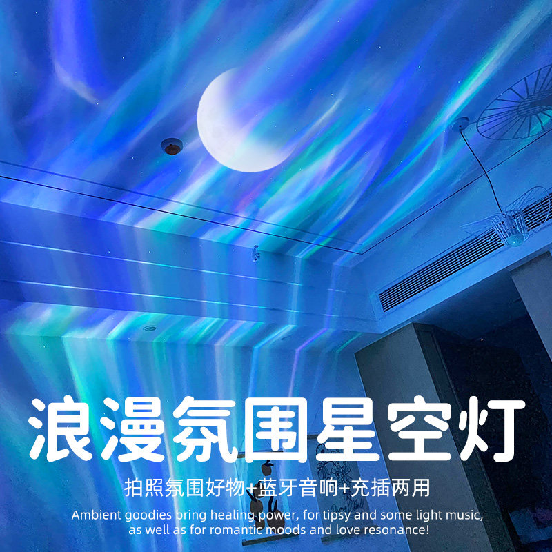 高级感浪漫创意小夜灯星空满天星卧室极光氛围床头弱光无需不插电