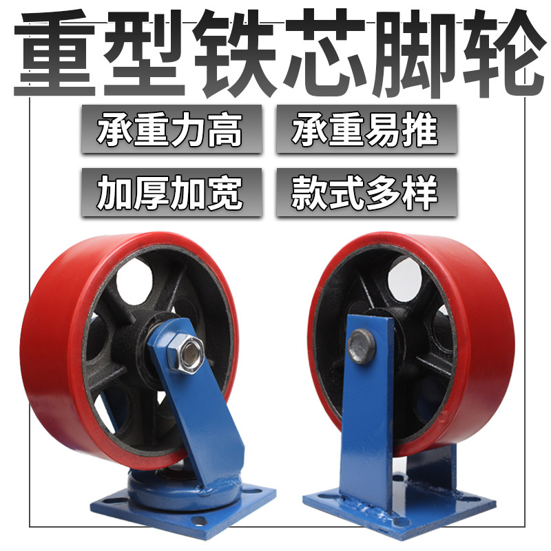 10寸超重型万向轮6寸8寸12寸铁芯聚氨酯承重脚轮平板车轮子带刹车