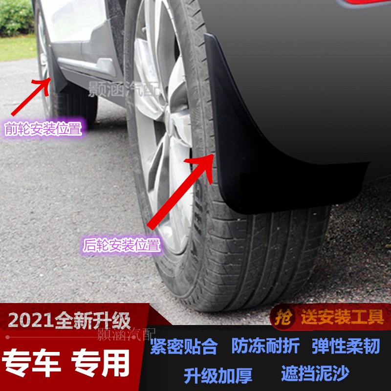 适用24-25款沃尔沃EX30挡泥板专用改装汽车配件装饰软塑挡泥皮瓦