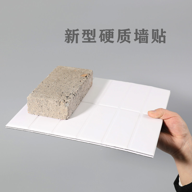 小白砖自贴3D立体墙贴自粘仿瓷砖贴纸浴室卫生间厨房墙面装饰防水
