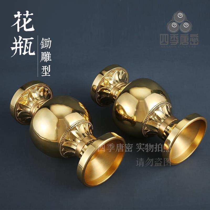 四季唐密 黄铜精工 锄雕型莲华一面器前器法器 真言宗花瓶 莲花型