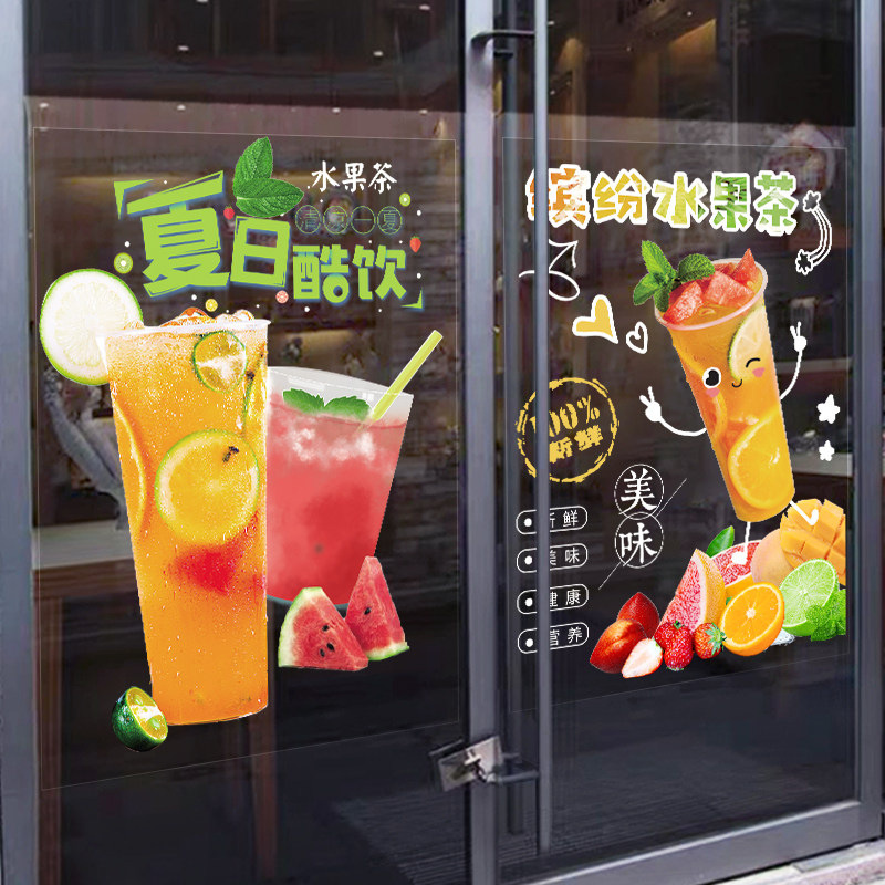 奶茶店玻璃门贴纸自粘创意橱窗饮料海报欢迎光临墙壁装饰贴画定制