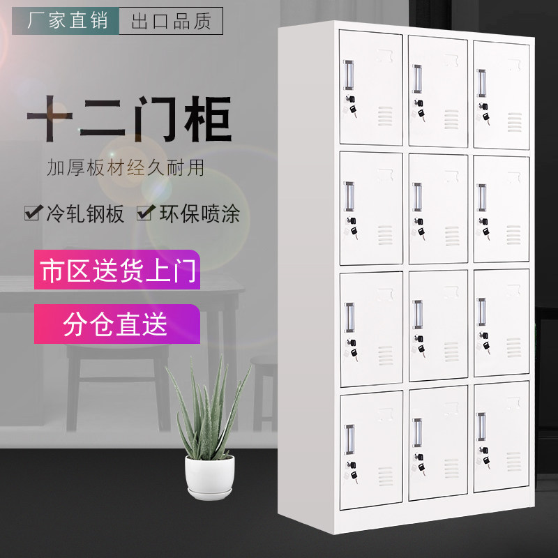 彩色铁皮更衣柜员工职工带锁健身房储物柜存包柜寄存箱碗柜鞋柜子