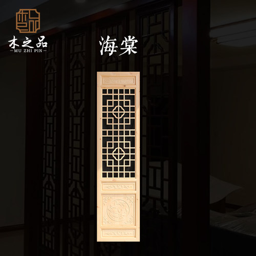 东阳木雕仿古门窗 中式隔断复古屏风实木花格 镂空格栅雕花门花窗