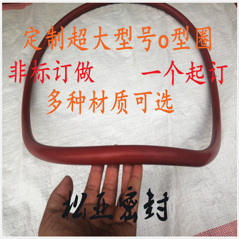 超大特大尺寸o型密封圈线径15 16 17 18 19 20 21 22 23 24 25 26