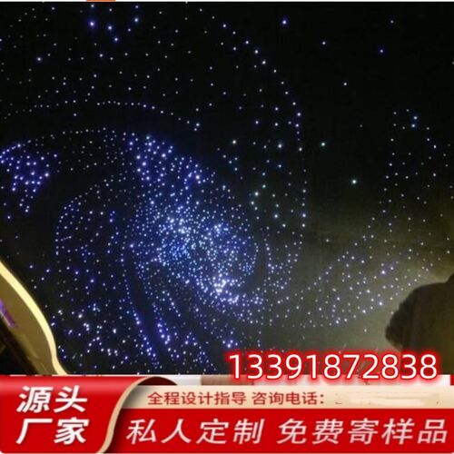 星空顶天花板led灯满天星影音室ktv酒吧影院卧室石膏板光纤灯吊顶