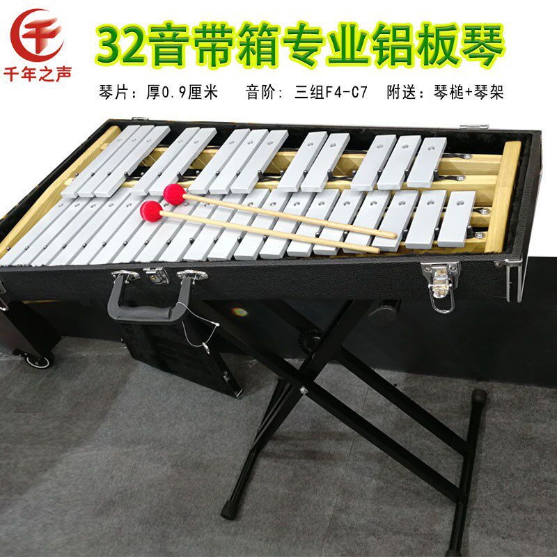 专业演奏37音铝板琴32键带音管成人儿童学生49音30铝片钟琴双肩包