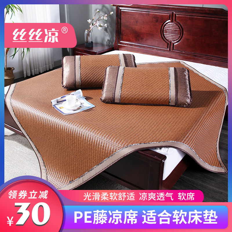 冰美人夏季PE软席PE凉感藤乳胶床垫凉席1.8米1.5m大软床藤席子