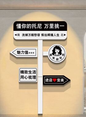 美发墙面装修饰品摆件理发店海报吧台布置挂画网红形象背景墙贴纸