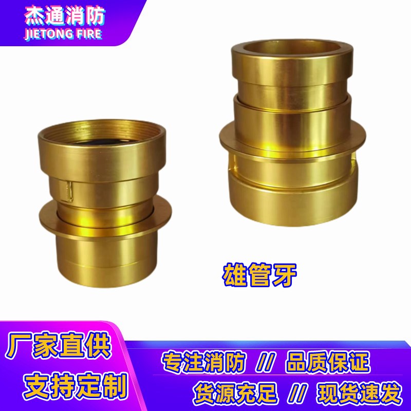 消防水带快速接口锻压铝镁转接头KDK65/80公母快插雌雄内外丝管牙