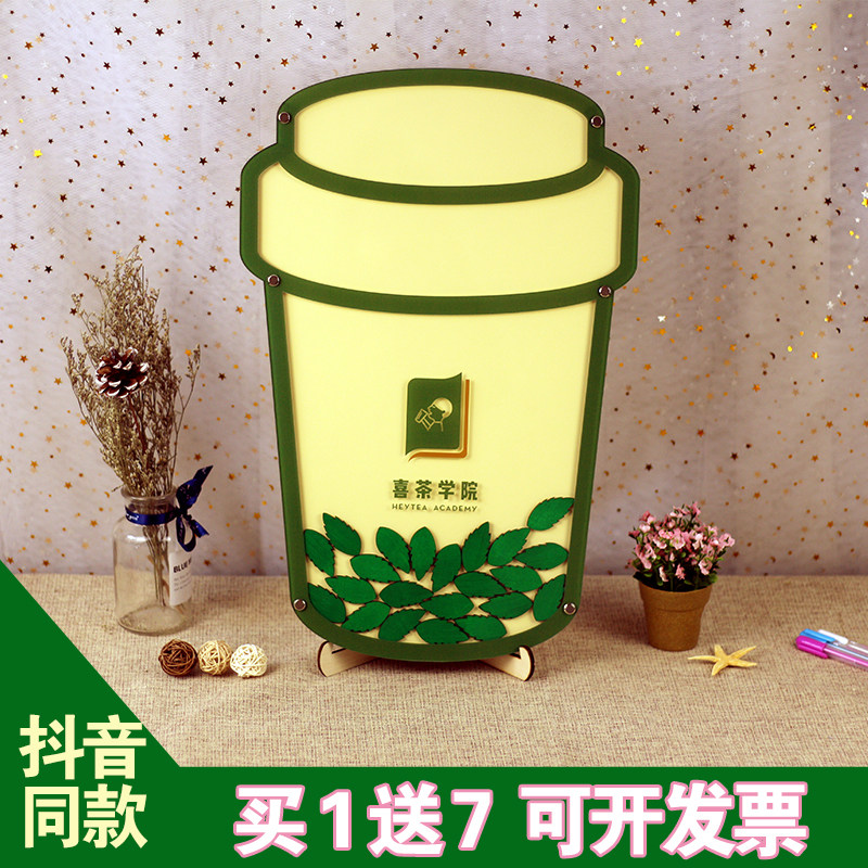 奶茶杯子创意活动签到板年会商务活动祝福墙签名本簿册框网红定制