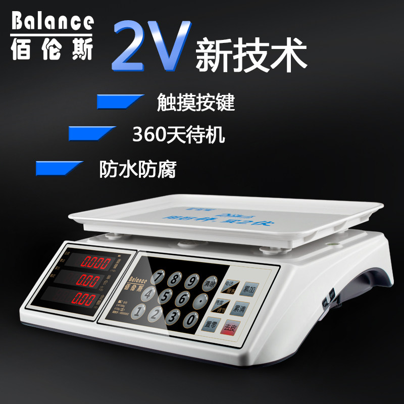 佰伦斯电子秤商用触控台称精准家用小型计价厨房称重卖菜水果蔬菜