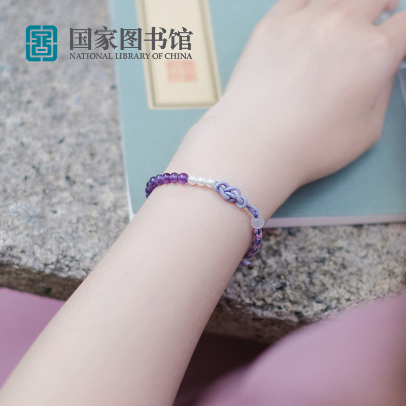 国家图书馆紫水晶手链手绳显白文创意送女生闺蜜伴手礼生日礼物品