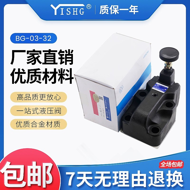 液压控制阀BG-03-32/BG-06-32电磁比例阀BG-10-32先导式溢流阀