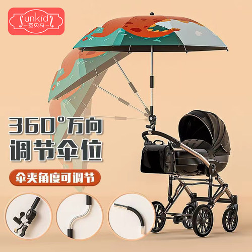 婴儿车遮阳伞宝宝儿童小手推车遛娃溜娃神器防晒太阳雨伞通用支架