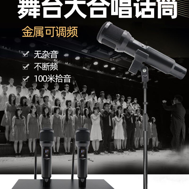 无线话筒U段一拖二舞台演出大合唱专用电容麦克风专业唱歌卡拉OK