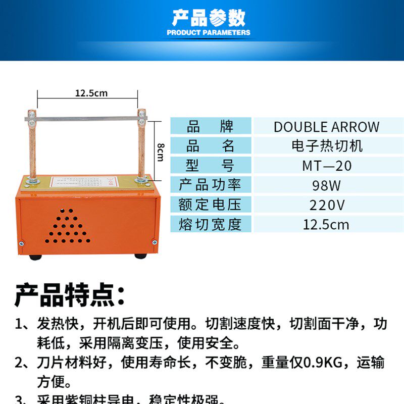 调温电热熔切机 加热切机松紧带丝带切割器切带机织带电热切割机