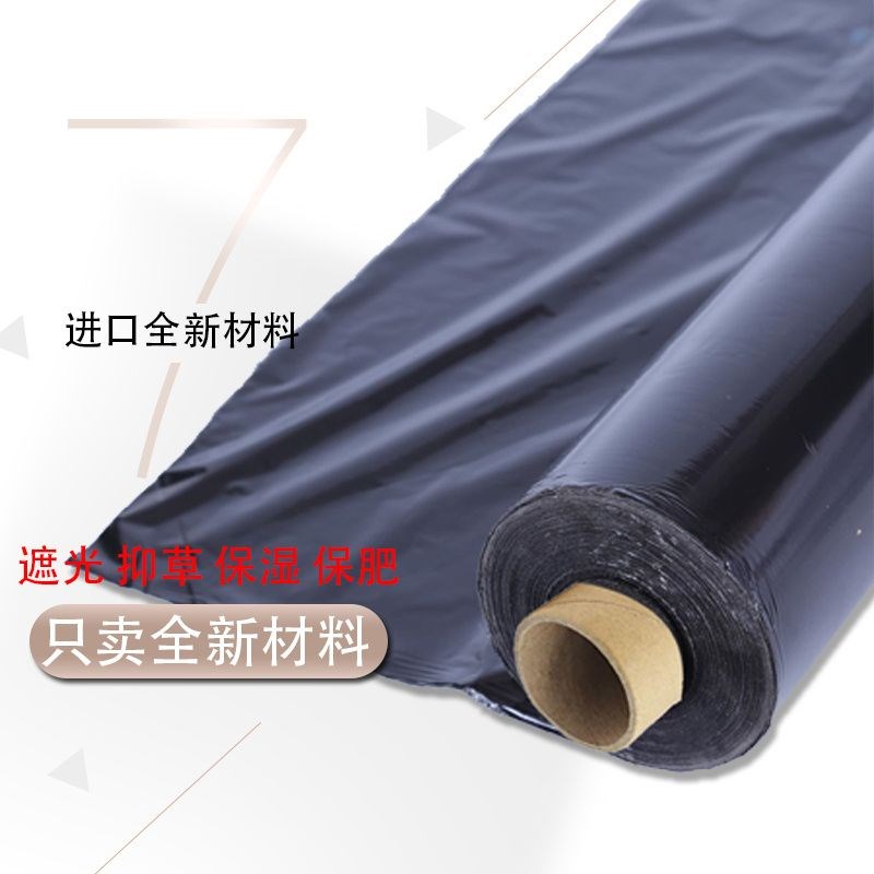 加厚黑地膜全黑膜2米3米4米宽4丝6丝8丝农用黑膜