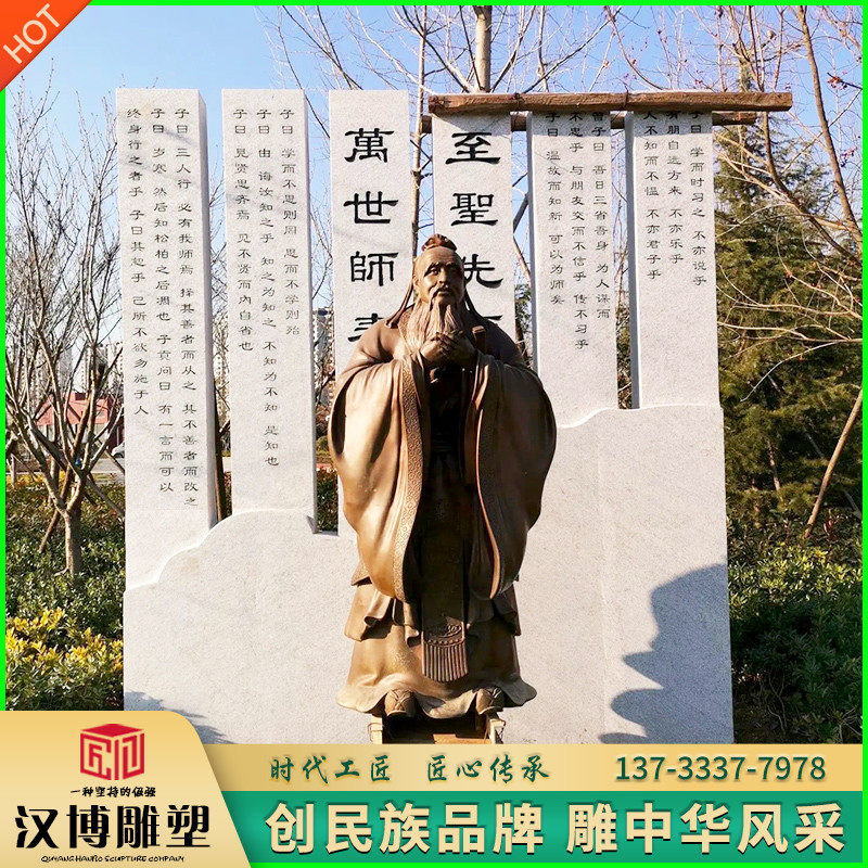 孔子铸铜雕像定制厂家玻璃钢学校公园文化名人雕塑制作家装饰摆件