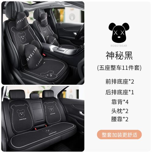 威马EX5 W6座垫E.5新能源D型单片靠背后排长垫四季通用汽车坐垫