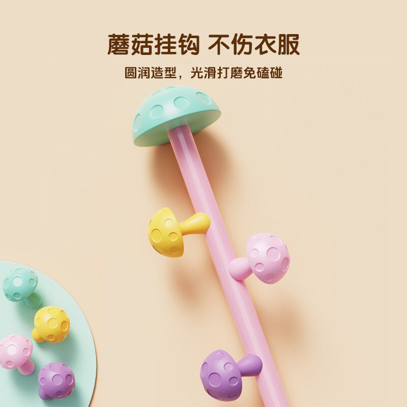 儿童衣架落地蘑菇家用杆式衣帽架挂衣可爱立式挂包网红卧室挂衣架