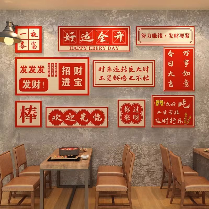 网红烧烤饭店装饰创意墙面贴夜宵小吃串餐饮壁挂画火锅文化工业风