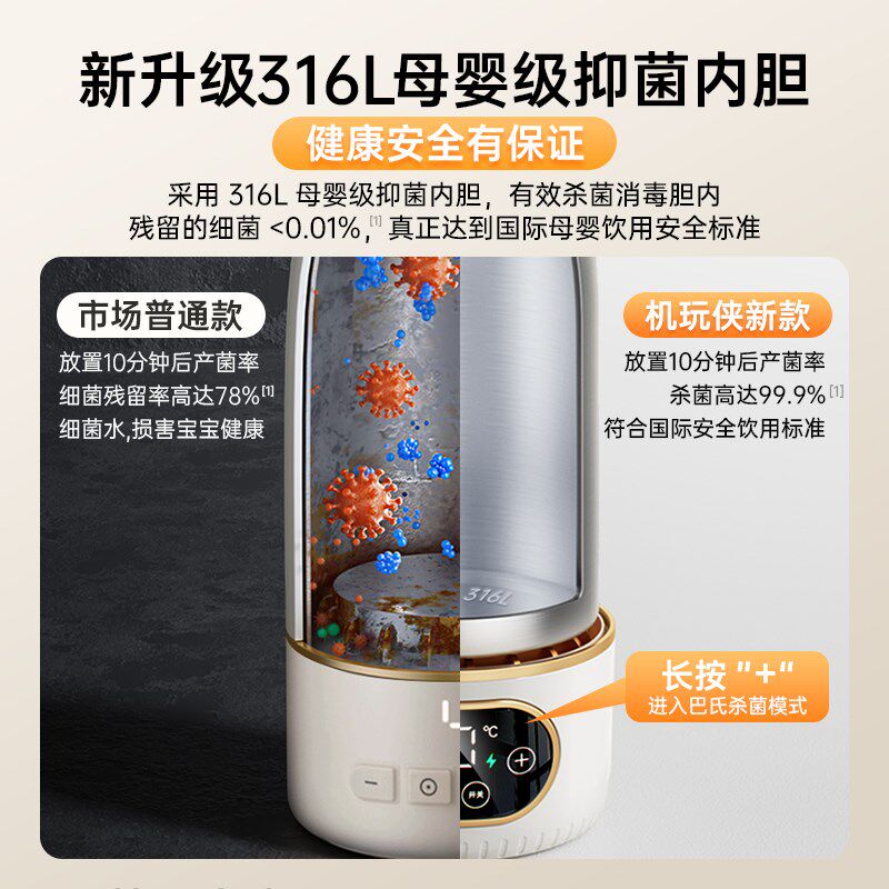机玩侠便携式恒温水壶外出冲奶婴儿烧水杯专用保温水杯调奶器无线