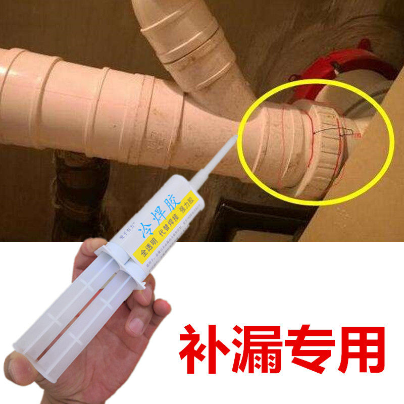 排污管漏水胶 下水管补漏 PVC三通弯头接头防水堵漏 强力快干防臭