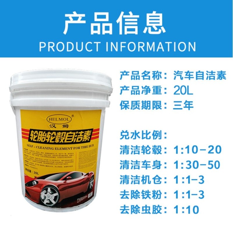 汉姆龟太郎奥帕汀狮牌全效轮胎轮毂免擦自洁素汽车洗车用品厂家