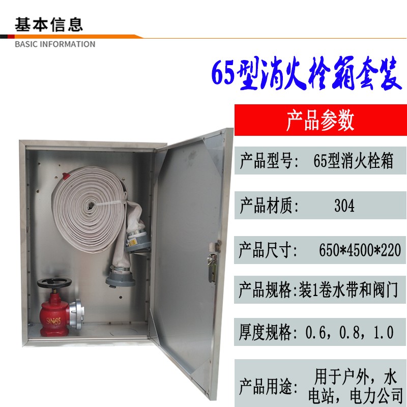 304不锈钢灭火器放置箱子80消火栓箱壁挂式水带箱卷盘箱室内外用