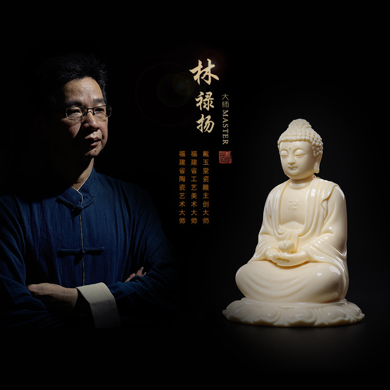 戴玉堂 陶瓷汽车车载随身小佛像摆件 玉黄瓷释迦牟尼佛阿弥陀佛像