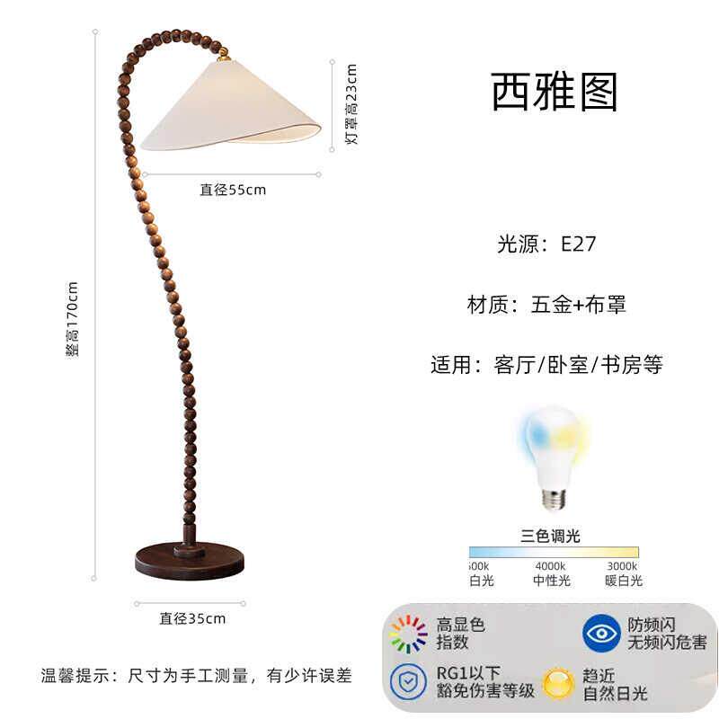 书房民宿复古风落地灯客厅装饰氛围钓鱼灯法式中古实木侘地灯