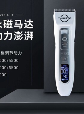 发廊专业理发器电推剪尤尔特电动剃头刀剃头发推子家用理发神器新