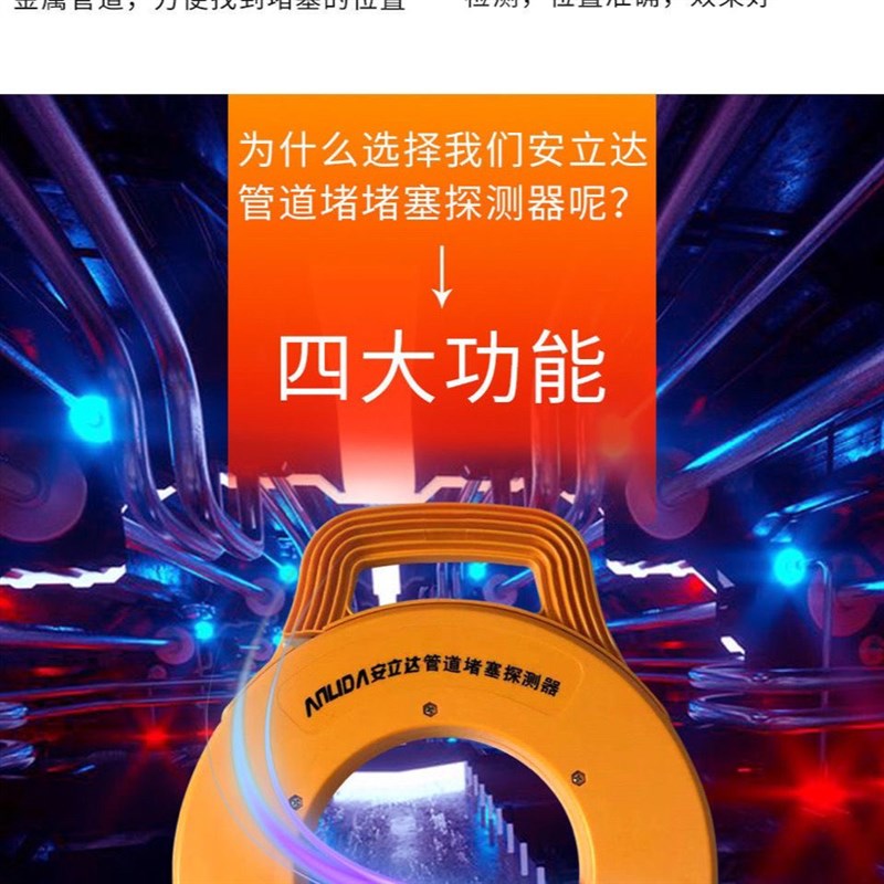 测堵器无线管道测堵仪高精度排堵器探测堵仪穿线管疏通免焊