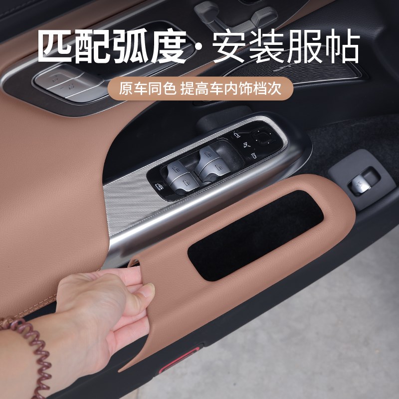 适用24款奔驰新E级E300L升窗按键面板框E260L车内饰贴膜装饰用品