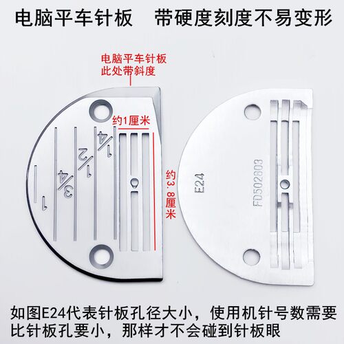 电脑平车针板牙齿缝纫机配件电动平缝机方德E型四排送布牙齿针板