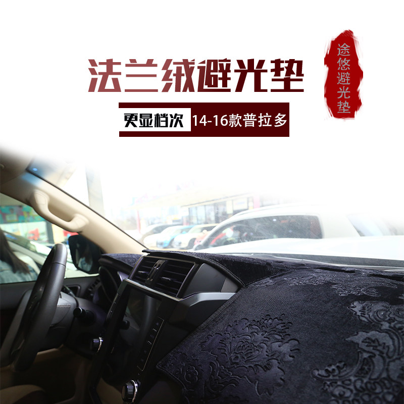 03-09款LC120老款霸道普拉多中控台仪表台避光垫工作台防晒遮光垫