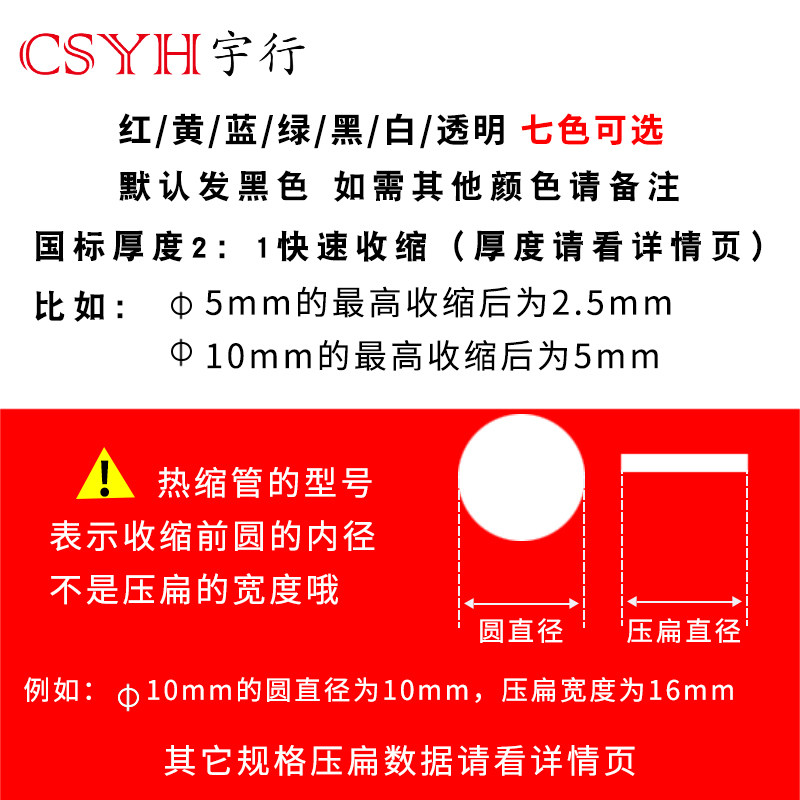 热缩管绝缘套管电工电线接线2/3/4倍收缩彩色家用加厚保护1-70mm