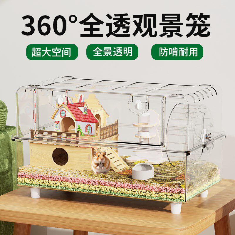 仓鼠笼子亚克力透明金丝熊专用超大豪华别墅60cm大空间饲养箱房子图片