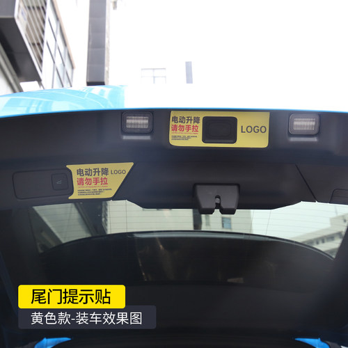 适用于福特野马Mach-E 改装21-22款尾门贴纸提示贴警示贴电动升降
