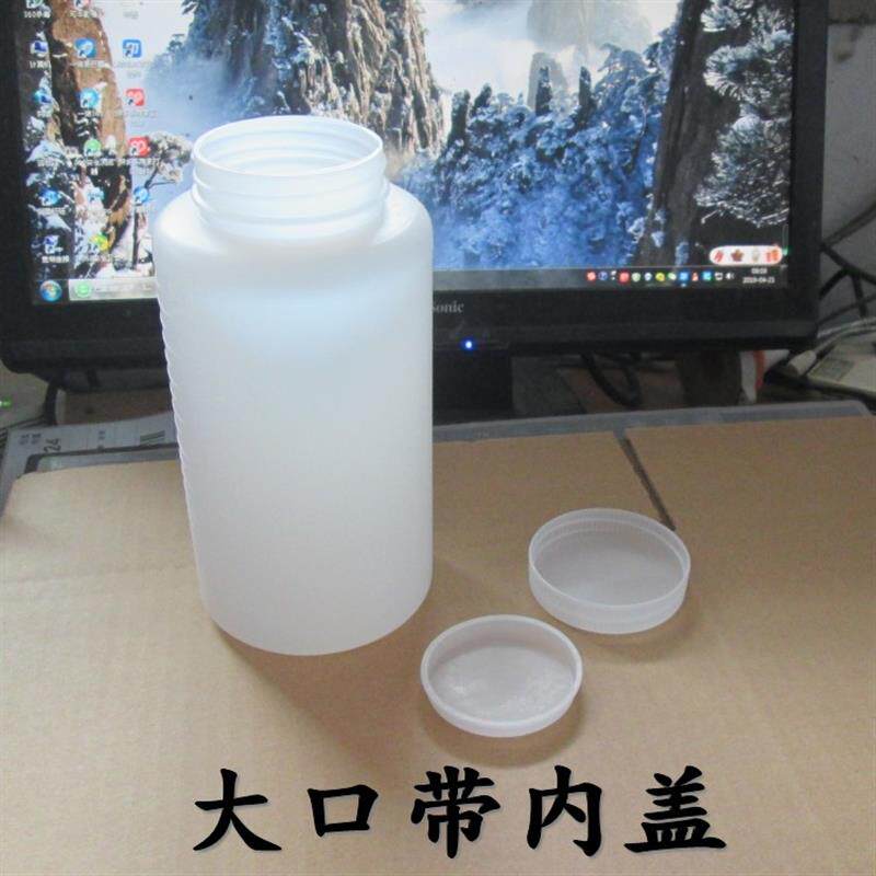 1000毫升塑料瓶大口瓶广口试剂瓶带内盖带刻度液体瓶分装留样瓶