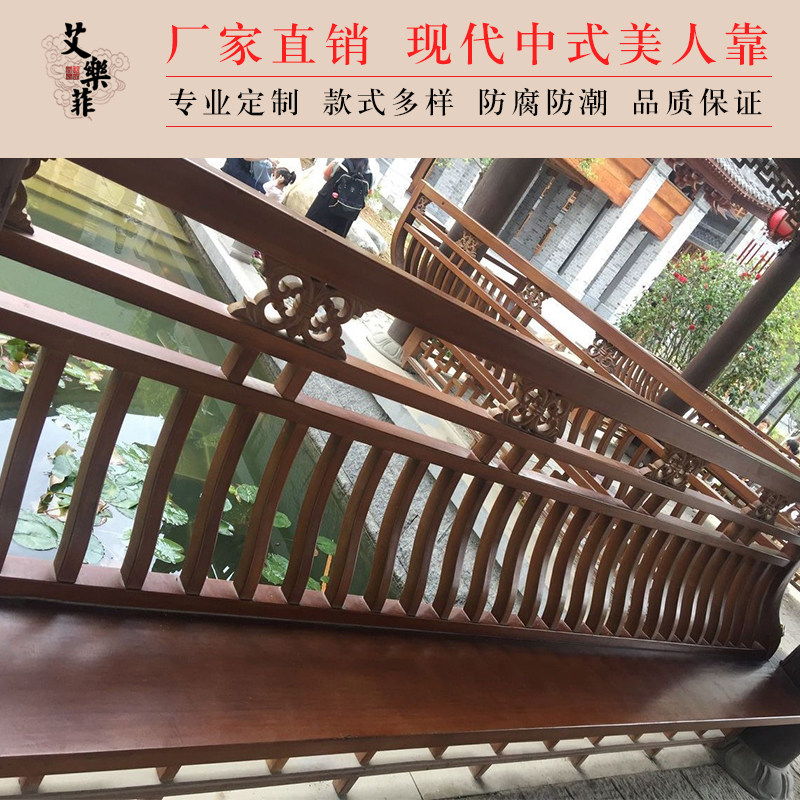 中式仿古实木栏杆美人靠定制园林阳台寺庙长廊凉亭户外建筑吴王靠