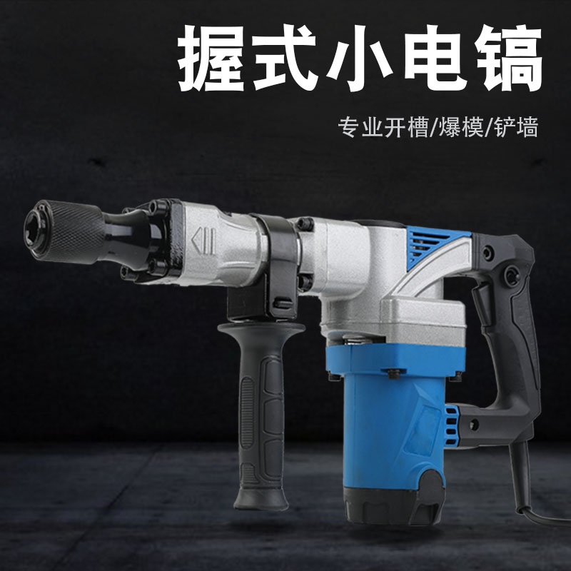 专业电镐大功率95电稿冲击电搞锤工具大全单用混凝土拆墙拆铜神器
