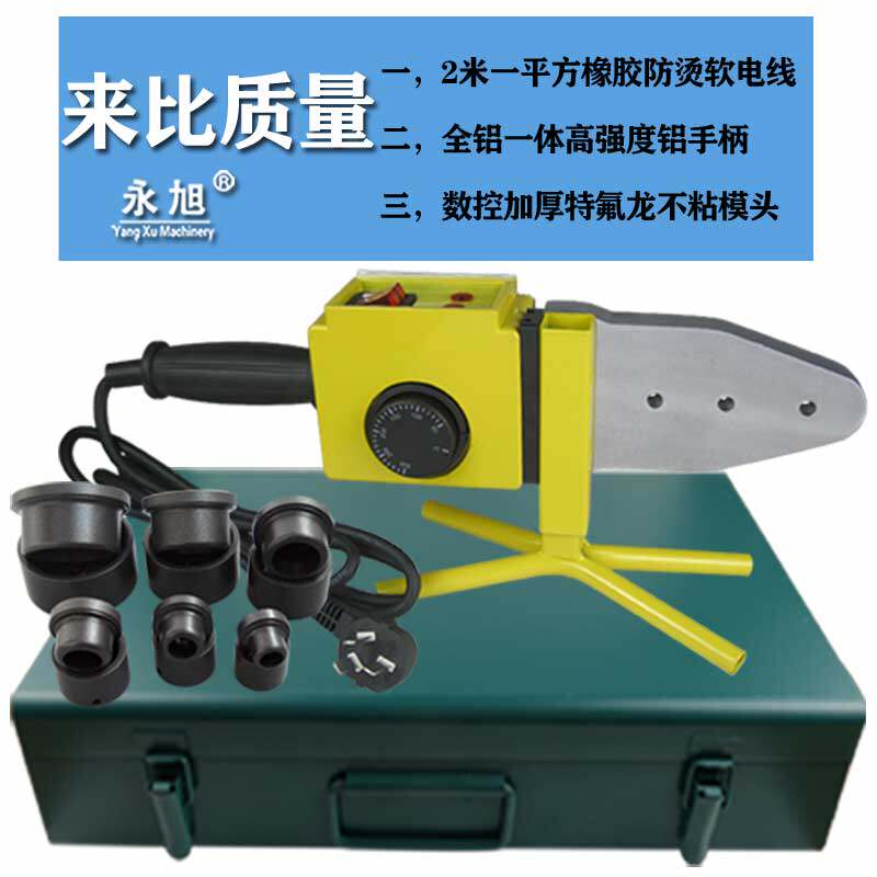 永旭双温双控1500瓦大功率110手动调温热熔器热熔机热容焊机模头