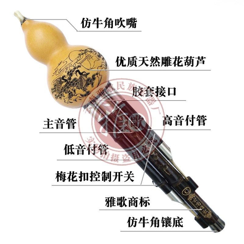 雅歌新品推荐 学习型葫芦丝 演奏型葫芦丝 C调葫芦丝 降B调葫芦丝