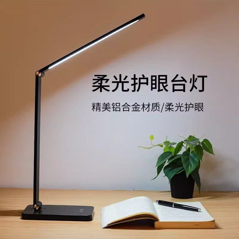 智能台灯学习专用护眼大学生宿舍灯阅读牀头LED充电摺叠书桌灯
