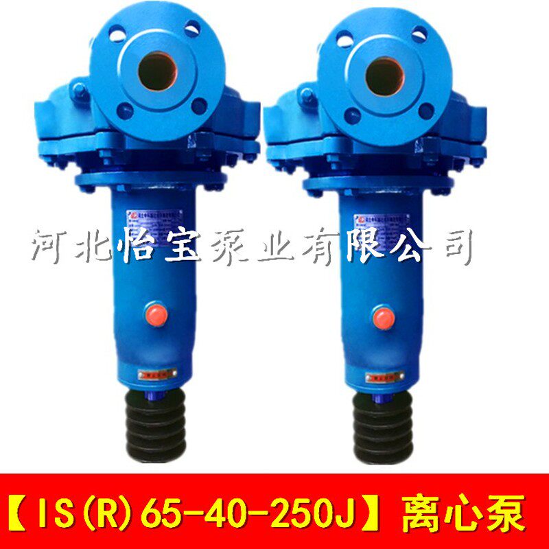 IS65-40-250J卧式小型离心泵ISR机锋热水泵单级单吸清水离心泵