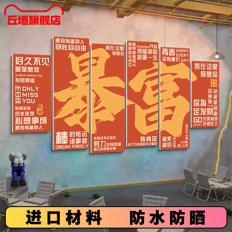 服装店氛围布置店铺开业装饰网红打卡墙面户外露营风门面店背景墙
