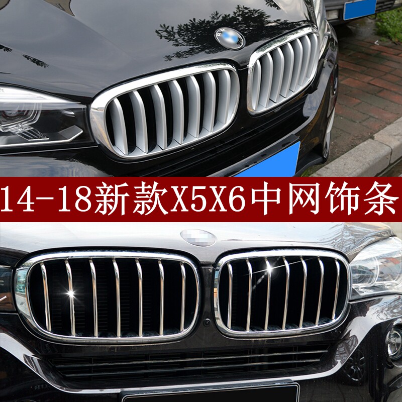 适用宝马05-20款X5中网亮条框X6银色格栅X1前杠装饰X3饰条X4改装