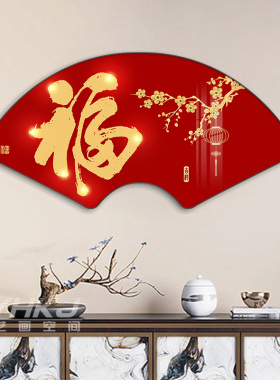 新中式福字装饰画百福图玄关客厅墙面挂画创意扇形餐厅大气墙壁画